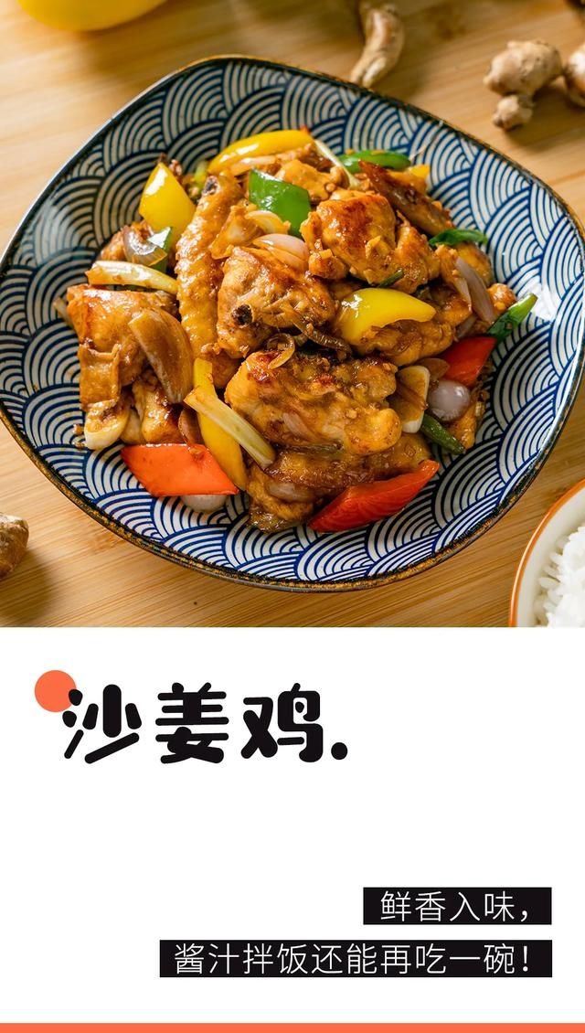 口袋|每次做它，都要连干3碗饭！鲜香嫩滑吃不腻，汁都不放过