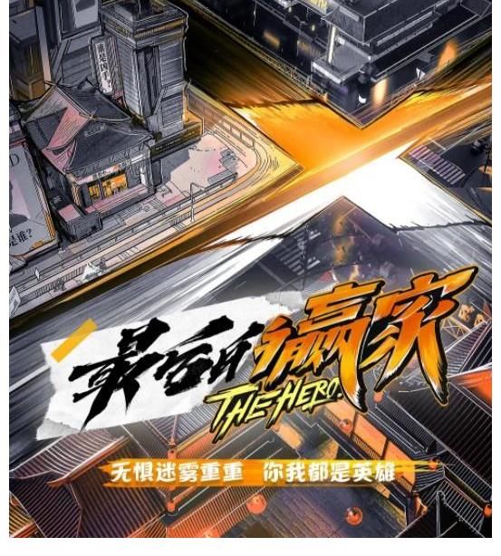 李易峰|好評如潮，這檔不被看好的綜藝，為何能讓觀眾笑得“前仰后合”？