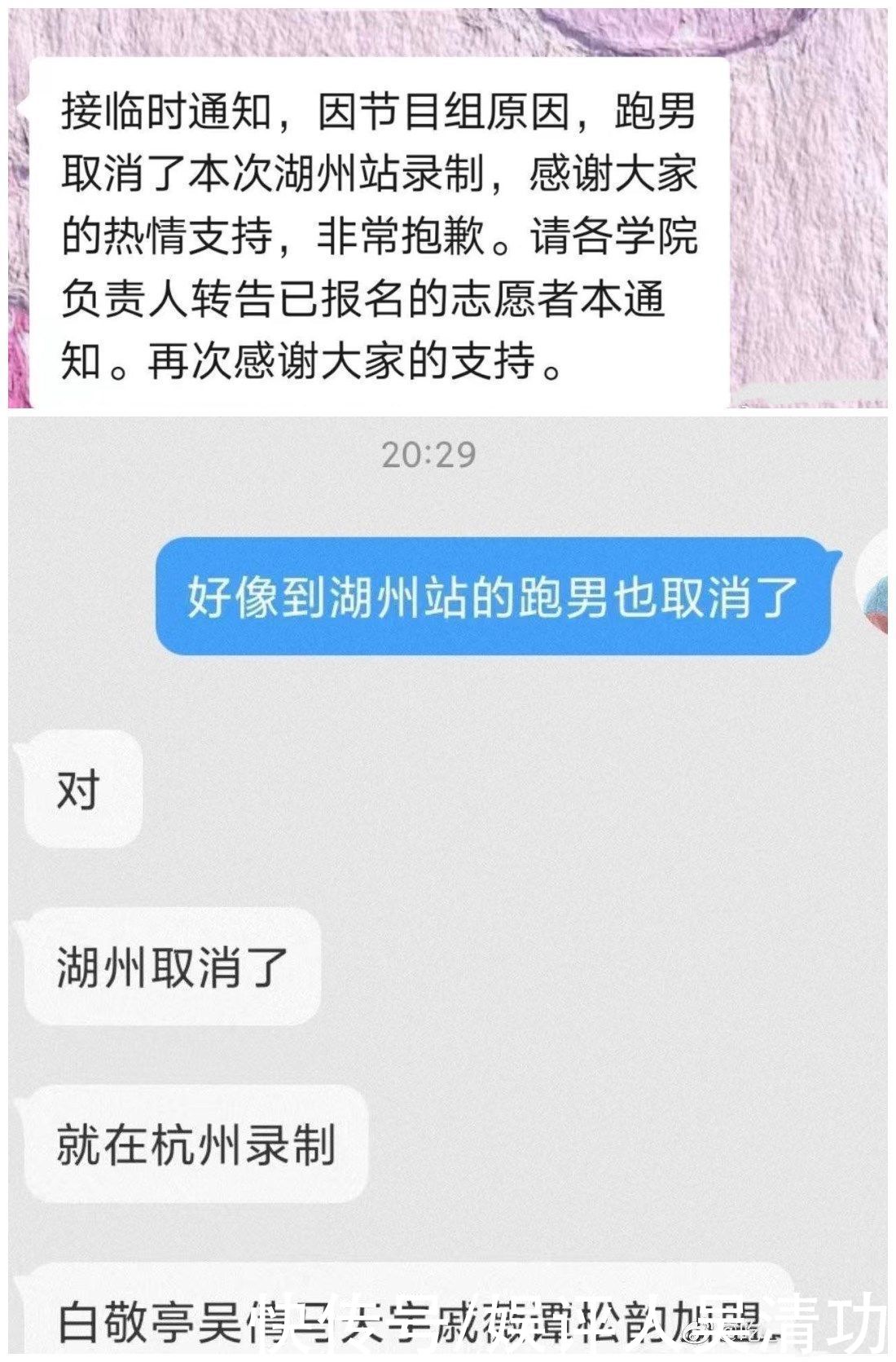 跑男放弃邀请INTO1，快本依然找INTO1录制，还是湖南卫视“头铁”