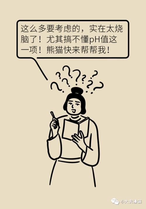 皮肤表面酸碱度居然这么重要！好皮肤需要「科学喂养」！