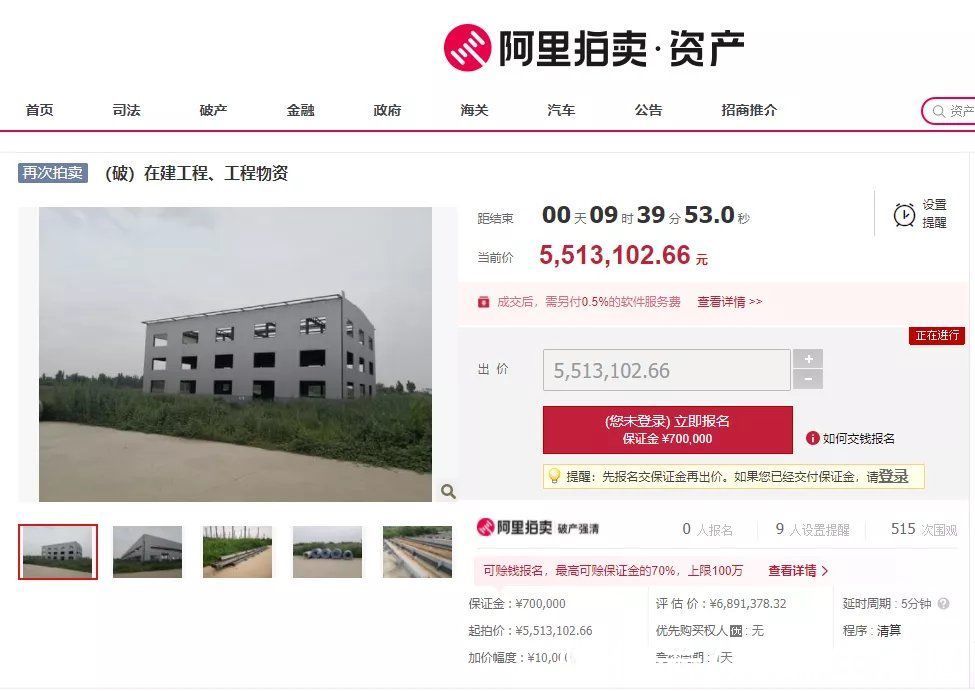 淘宝网|德州一破产公司房产、在建厂房拍卖，起拍价1500万