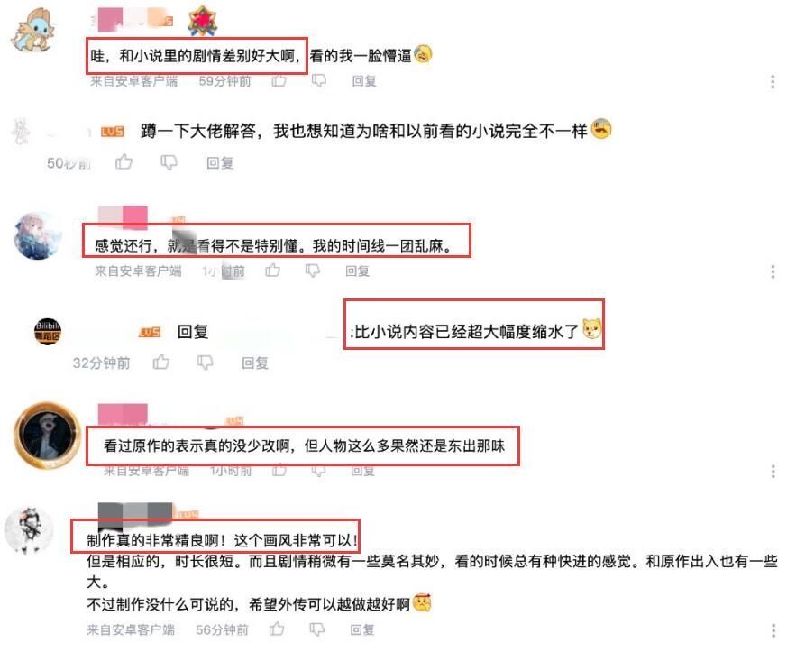 老粉|狂三外传开播，新粉老粉都看不太懂，但冲画质还是给出了98分