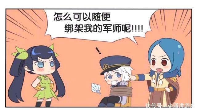 切掉|王者萌萌假日:孙尚香绑架了诸葛亮;居然还要把刘备的小鸟切掉?