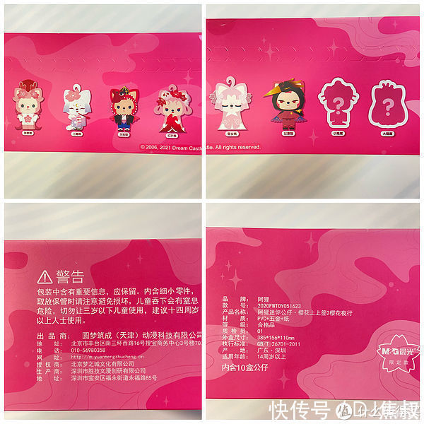 生命力|没想到你是这样的阿狸?!阿狸樱花夜行盲盒测评