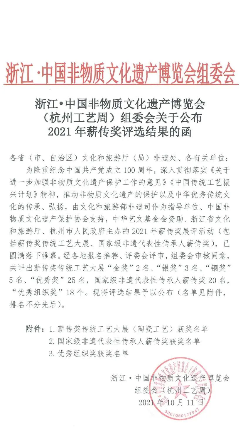 仿古瓷$全省唯一！这件来自湖州德清莫干山的青瓷作品获得非遗金奖