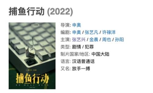 捕魚行動|張藝興不會出演《老九門2》？節目上透露行程，藏不住事業野心