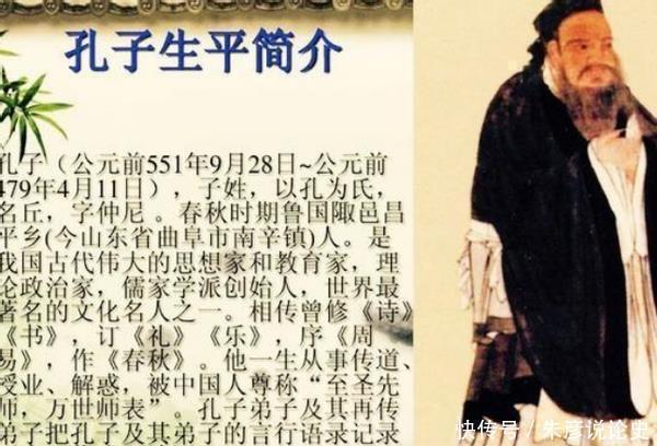 姓氏$揭秘:千古圣人孔子,居然不姓孔,那他姓什么?