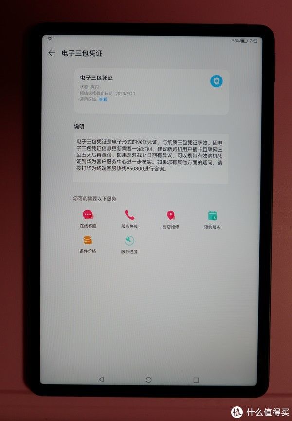 m欧版Matepad 11套装入手体验