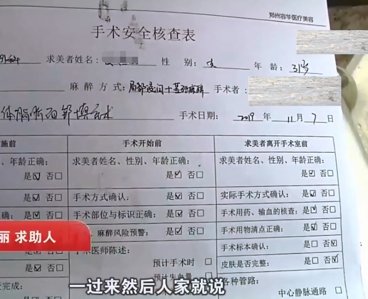 妖怪|山西一女子花3万整容失败,丈夫很心疼:现在和“老妖怪”一样