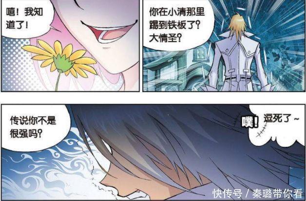 骚扰|斗罗大陆:朱竹青受到情圣戴沐白的骚扰?小舞很生气,结果……