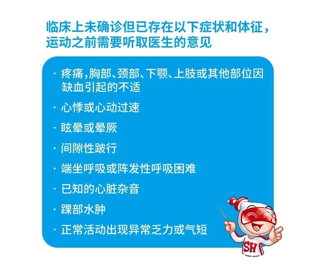 科普|经常步行健身的你,赶紧点进来看看