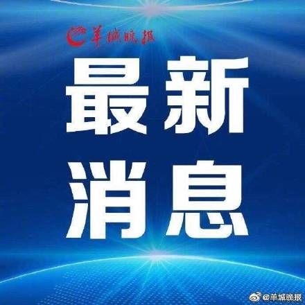 核酸|中山确诊病例活动轨迹公布，涉医院、市场等，曾到珠海活动