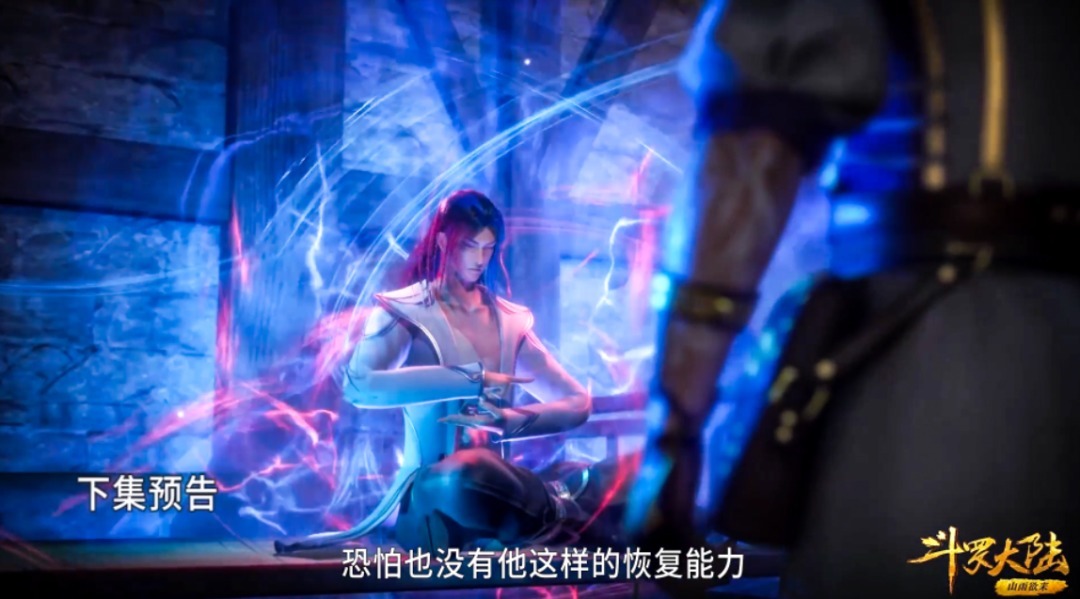 情报|斗罗165集情报：海神长相公布，吓退深海魔鲸，唐三再次收徒