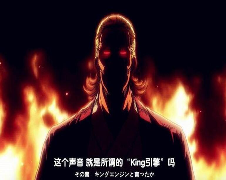 超人|一拳超人King是真的强，存在的意义有太多，琦玉没他成不了最强