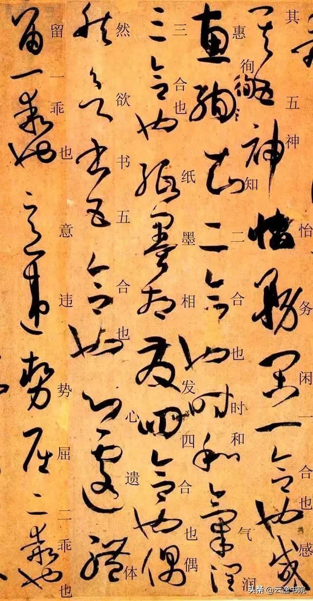 孙过庭书谱&孙过庭《书谱》草书楷书对照注释版,值得收藏