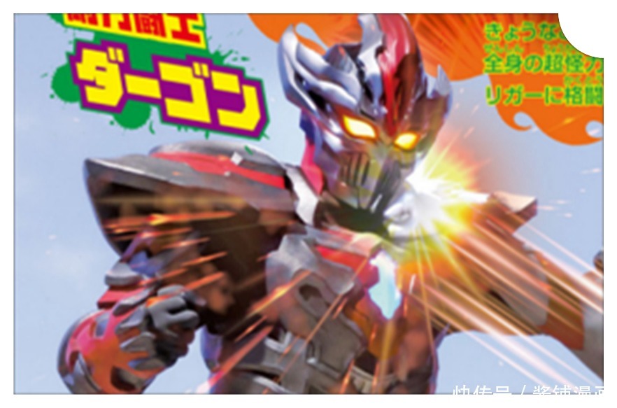 情报|《奥特曼》新情报，圆谷公布三大巨人目标是永恒之核，特利迦苦战