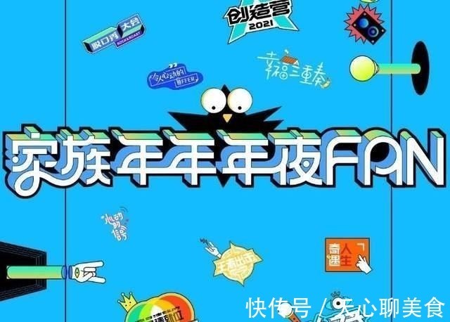 火箭少女|腾讯家族年年夜饭不简单，能让火箭少女合体、陈芊芊官配cp同台