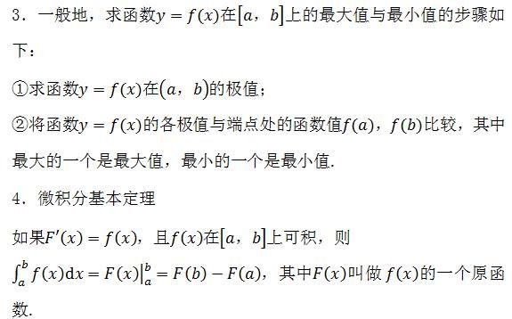 方程|2021高考冲刺计划：高考数学必考点及重难点汇总