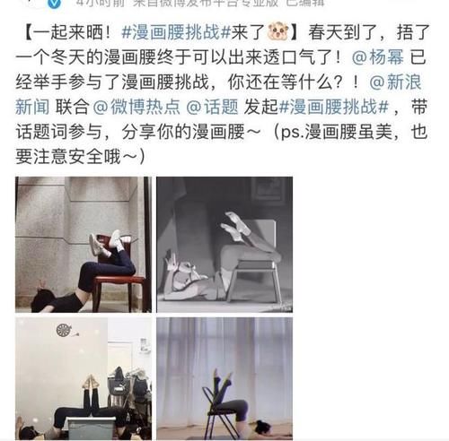 全网热议的“漫画腰”挑战，到底取悦了谁？