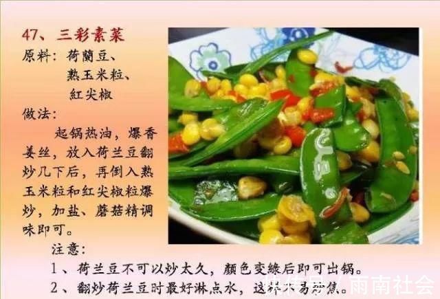 吃素|给孩子做的100个素菜，寒假期间不重样！家长们可以收藏了