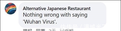 疫情|澳餐厅称“武汉病毒”惹众怒被打差评，店家竟称遭到“有组织攻击”