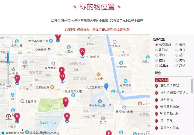 中山路|46043元/㎡，新上一套法拍学区房，不便宜~