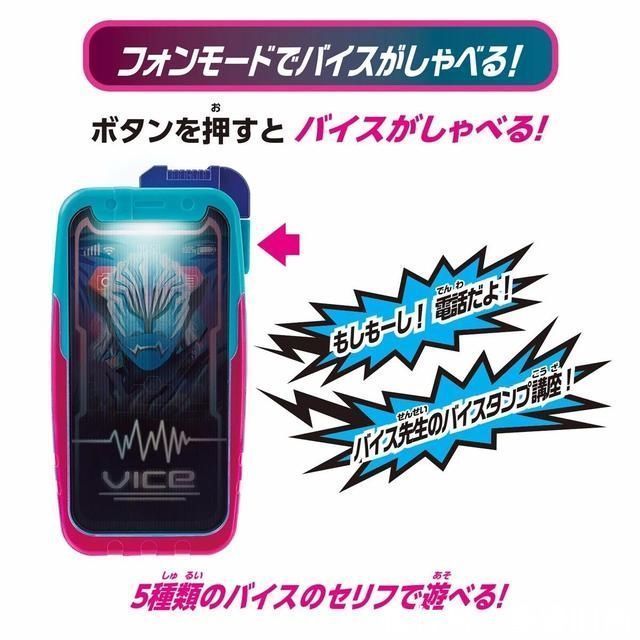 存在感|存在感過低的dx玩具?假面騎士revice手機手槍情報公開