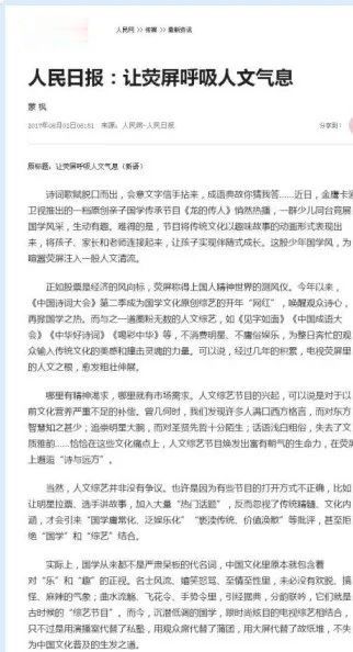  金鹰卡通|《龙的传人》第五季招募令不到潇湘岂有诗？