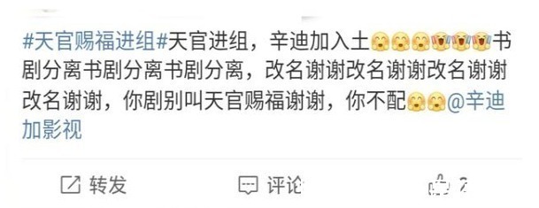 翟潇闻|《天官赐福》定妆照公开！站姐晒路透图被骂，粉丝都不敢认领