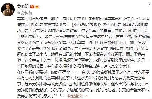 浪姐2|郑爽回归《追哥》,黄晓明退出《浪姐》,真人秀的遮羞布终被扯下