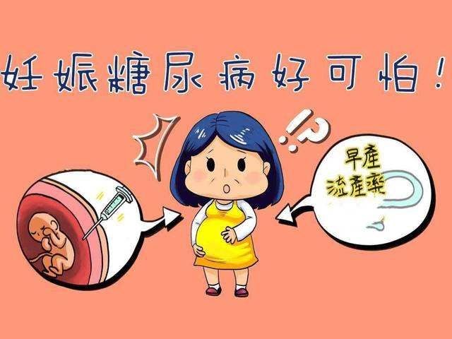 症状就|孕妈身体出现这4个信号，可能患上了妊娠糖尿病