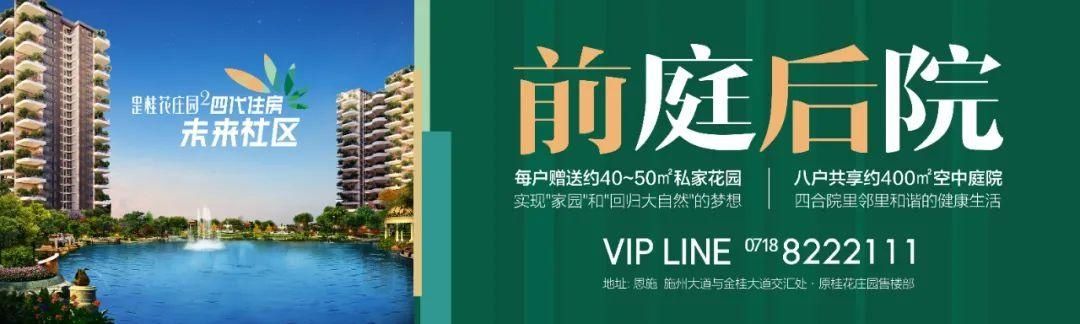 恩施土家族苗族自治州|公示!恩施这地上榜国家名单!