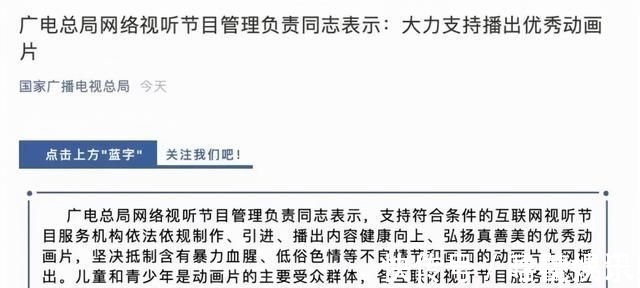 动画|官方发声,这一类影视作品即将在中国市场凉凉