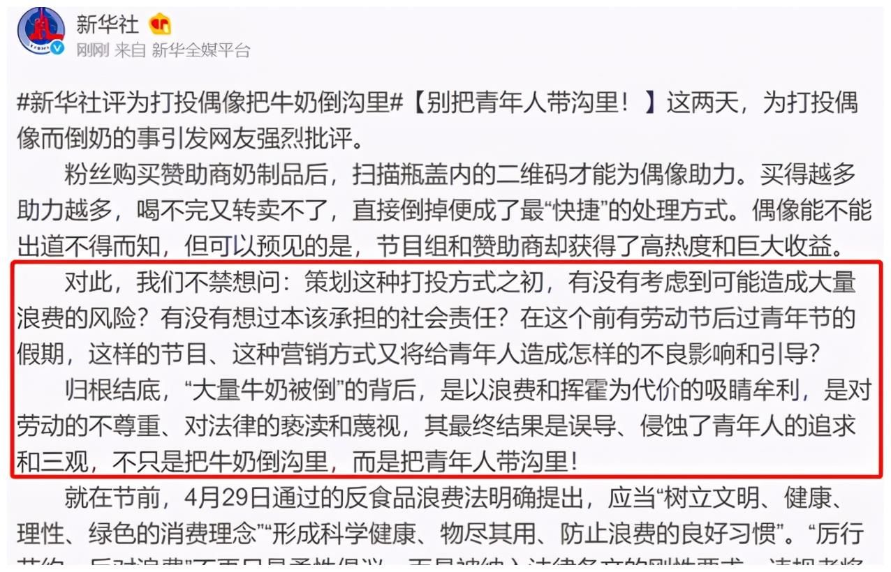 凭“一己之力”搞到停播，被流量反噬的青你3终于是歇菜了