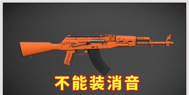 消音器|吃鸡不能使用消音器的3把枪，后坐力大是关键因素，不建议尝试