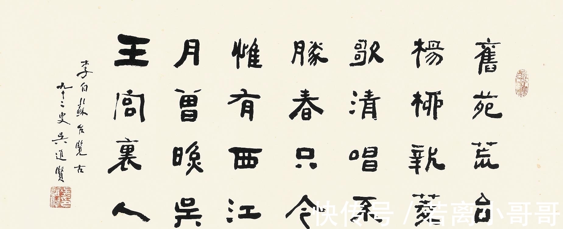 西江月#李白面对破败的姑苏台,感慨万千,写下一首充满哲理的怀古诗