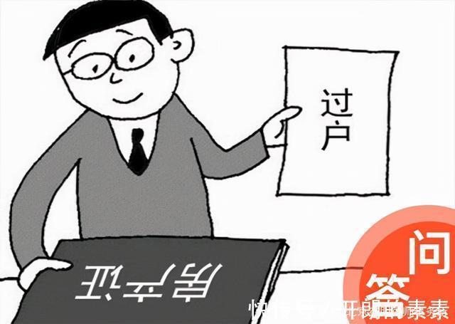 房屋|交了钱,房子就是你的了别赖我没告诉您,没过户的房子都是扯淡