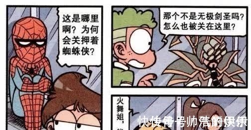 游戏|星太奇：与美少女并肩作战，不料闯入了异世界，众人慌乱