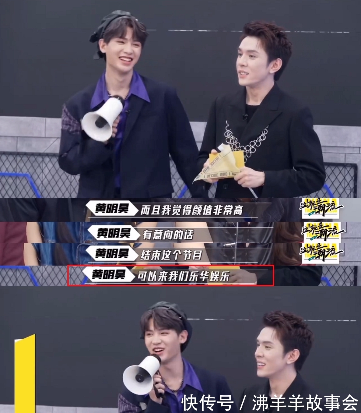 乐华七子|黄明昊湿发变装太酷，想为乐华挖人组男团，网友：NEXT合体了吗？