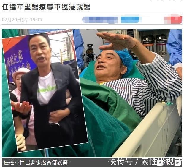 任达华4根手指神经被割断！主治医生：任达华用手挡是对的！