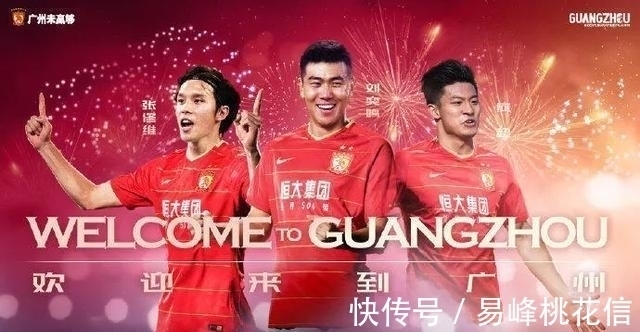中国足球队|祝恒大新赛季保级成功,请足协不要干预中超了!