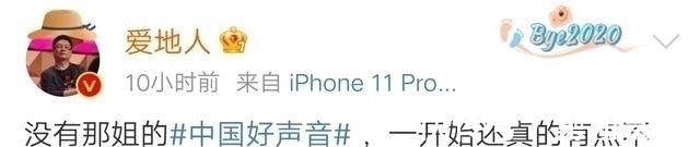 中国好声音:下一阶段开始录制,仍然有专业评审,但没有现场观众