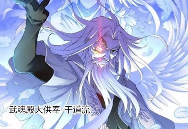 比比|比比东不死之身可虐千道流?唐三:不还是被一只万年魂兽反杀了?