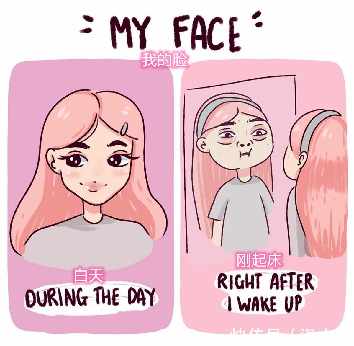 闺蜜|用漫画吐槽三次元,为什么闺蜜总比我瘦,为什么想象总比现实美好