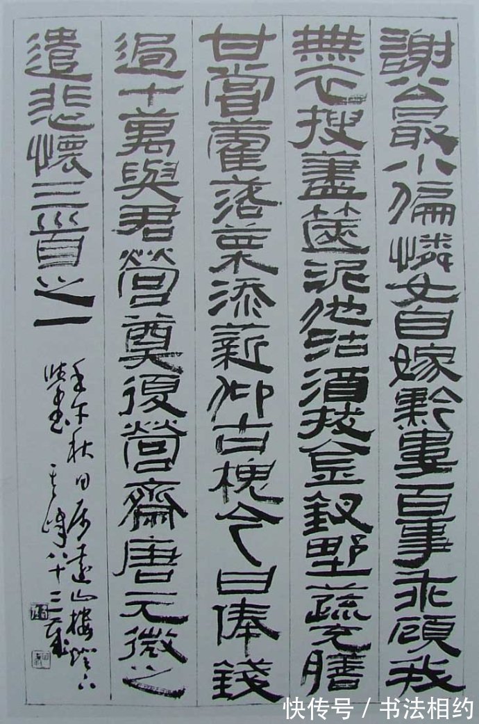 史晨碑#宝刀未老!101岁的孙其峰,其隶书生辣疾涩,独步书坛,古朴优雅