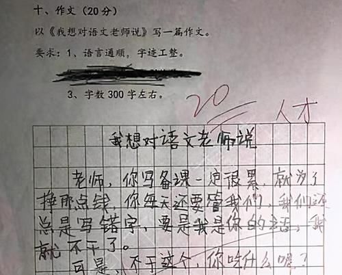 小学生作文《天命不可违》火了，构思奇妙，老师：你可以毕业了