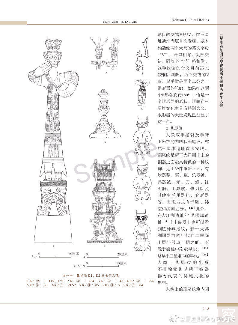 真容|最新！三星堆铜扭头跪坐人像露真容