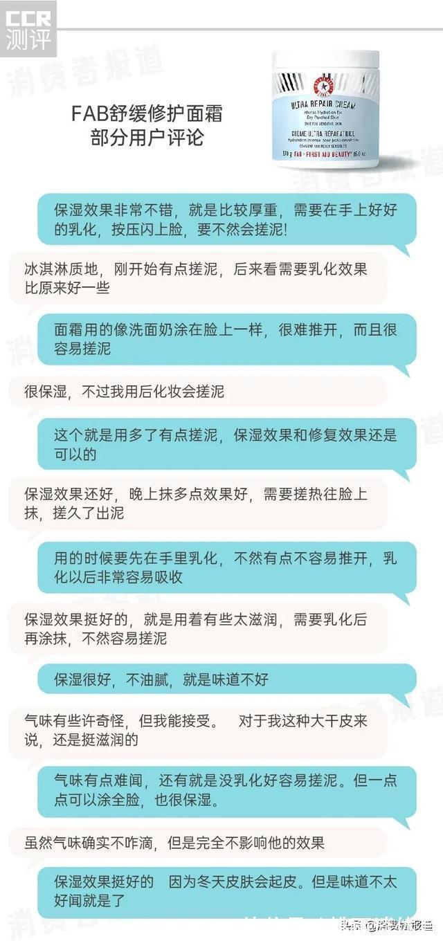敏感肌 22款保湿面霜口碑报告:千元级的赫莲娜不敌一百多的百雀羚?
