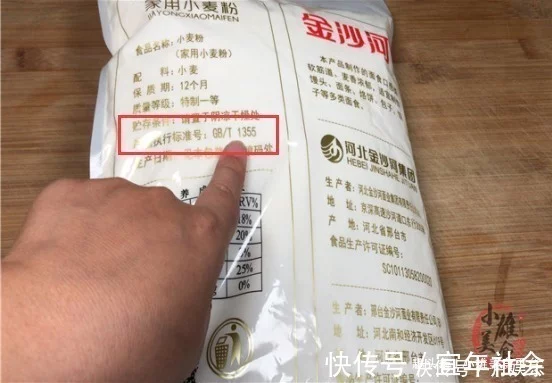 买面粉时，不是越贵越好，面袋上一眼就辨出，保准挑不到劣质面粉  第4张