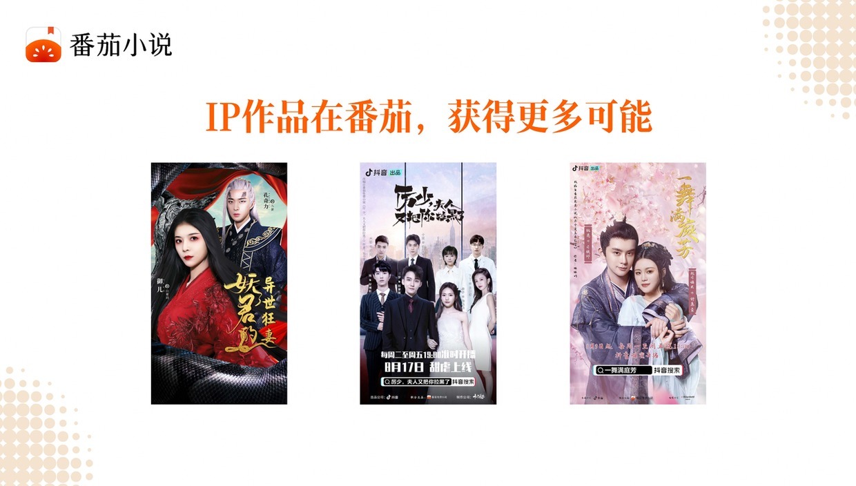 星海&番茄总编谢思鹏:番茄推星海计划,未来一年加大投入扶持原创作家